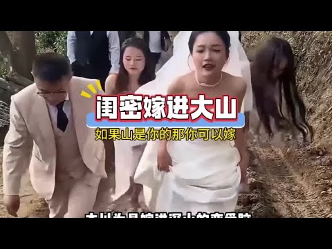 本以为嫁入深山的闺蜜是恋爱脑，没想到居然是去当地主 #闺蜜