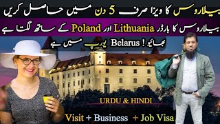 Belarus Work Visa || Welcome To Belarus 2025 || Travel and Visa Services