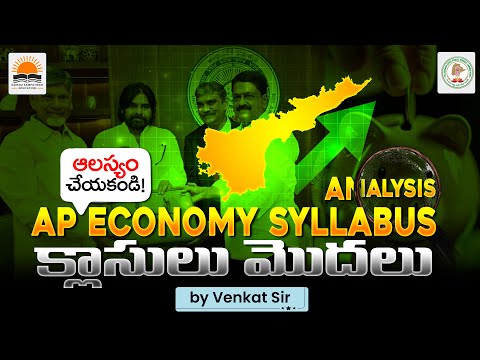 AP Economy Syllabus Analysis By Venkat Sir | APPSC | GROUP-1,2,3