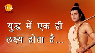 Ramayan Dialogue Status । रामायण डायलॉग l राम Status 11