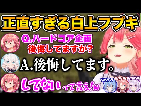 【4んだらリセット】軽い気持ちで始めたハードコアを後悔している白上フブキwww【ホロライブ切り抜き/さくらみこ/星街すいせい/白上フブキ/猫又おかゆ/鷹嶺ルイ】