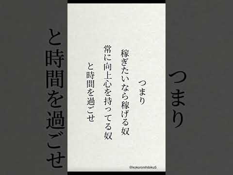 人生行動と環境で全て決まる #優里 #心に響く言葉 #名言 #励ましの言葉