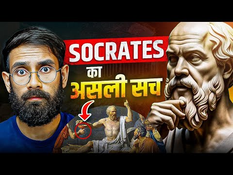 Socrates: Philosophy in 1 lecture