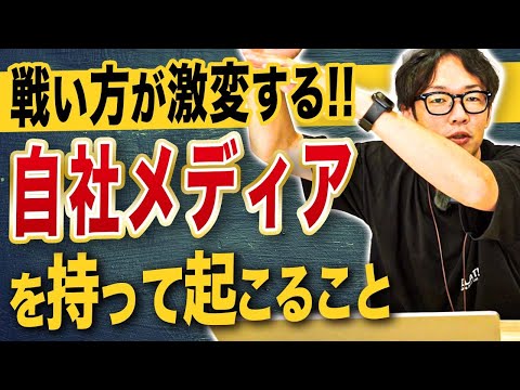 企業はオウンドメディアを始めた方が良い？役割とメリット