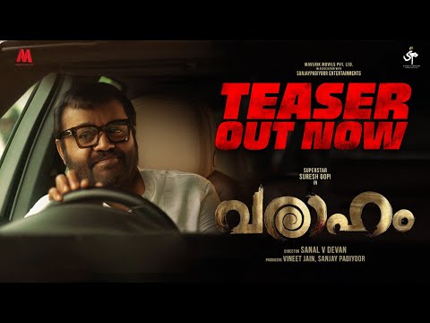 VARAAHAM OFFICIAL TEASER | Suresh Gopi | Suraj Venjaramoodu | Gautham Vasudev Menon