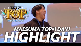 開幕戦から激熱ポップオフ！マエスマ'TOP#1[Day1] スーパープレイ集・撃墜集 #スマブラsp #マエスマ