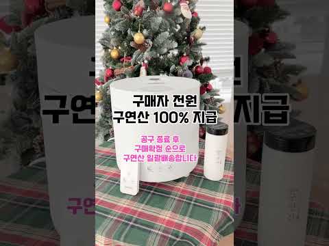 가열식 가습기 스텐팟 3차 공구 핫딜 진행! 아기키우는집 강추해요 #스텐팟 #스텐팟공구 #신생아가습기