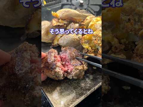 親知らず下巻1feat.クラッシュドポテト？ハンバーグ #shorts #料理