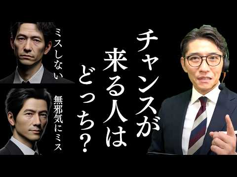 少しの努力で評価が上がる！頭のいい人の「成功習慣」　（年200回登壇、リピート9割超の研修講師）