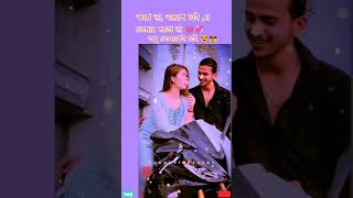 New 😍Bengali Love Status💗 Girlfriend ❣️Boyfriend Romantic WhatsApp Status #love #shorts #short