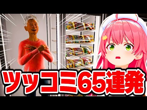 リアクションとツッコミが満点すぎるみこちの 僕、アルバイトォォ！！ まとめwww【さくらみこ みこち ホロライブ 切り抜き】