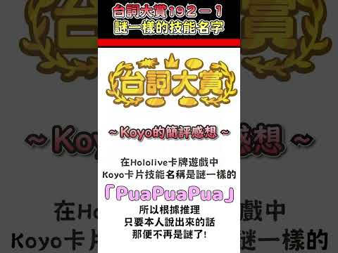 為了不讓官方取名太無理，便自己合理化招式名字得誕生【博衣こより／Hakui Koyori】【博衣小夜璃中文翻譯精華】【台詞大賞中日雙語字幕】 #hololive中文翻譯  #koyori