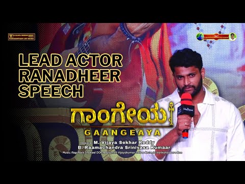 Lead Actor Ranadheer Speech | Gaangeaya | Kannada Movie | Vijayagowthamy Audio