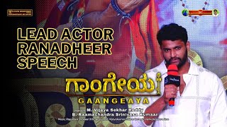 Lead Actor Ranadheer Speech | Gaangeaya | Kannada Movie | Vijayagowthamy Audio