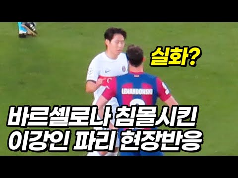 바르셀로나전 기적 역전승에 이강인이 찾아간 세계 1위 선수들ㄷㄷ