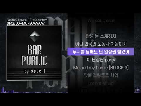 SINCE(신스), DOMMIU(덤뮤) - BOWWOW (Feat. Deepflow)ㅣ Lyrics / 가사