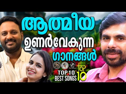 TOP 10 BEST SONGS OF KESTER, MRIDULA WARRIER & NAJIM ARSHAD | @JinoKunnumpurathu | #christiansongs