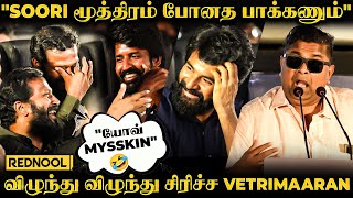 Mysskin பேச்சால் கண்ணில் தண்ணி வரும் வரை சிரித்த Vetrimaaran & SK -Exclusive Video | Soori, Anna Ben