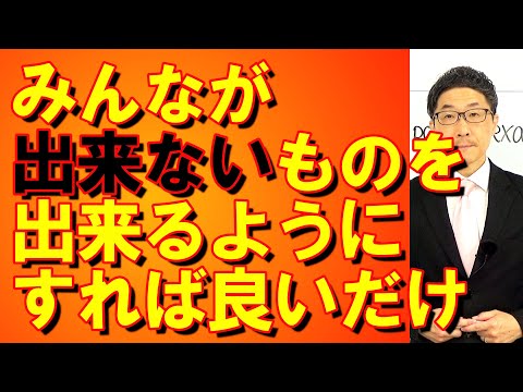 TOEIC文法合宿1239meanwhileは知ってるのに他の表現になった途端に固まる/SLC矢田