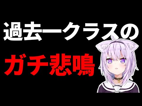 【猫又おかゆ】過去一クラスのガチ悲鳴をあげるおかゆんがかわいい※ホラー注意【ホロライブ切り抜き】