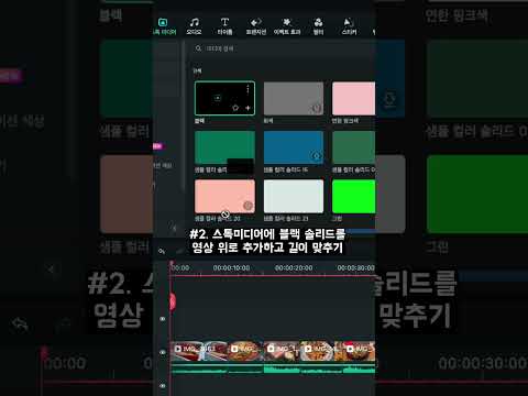 영상 테두리 만들기 | Wondershare Filmora