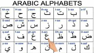 Alif bay Tay say। Alif baa taa।Qaida Noorani । Arabic alphabets।