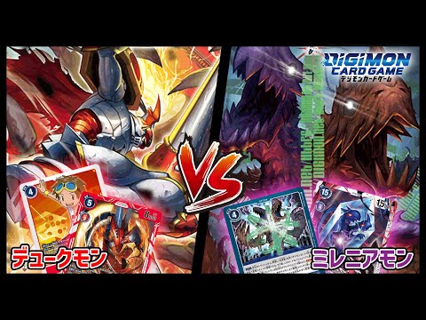 【デジカ】デュークモンvsズィードミレニアモン【デジモンカードゲーム】【Digimon Card Game】