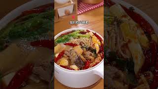 學會這首歌，簡單又美味的火鍋就完成啦 Hot Pot #美食 #美食教學 #美味 #好吃 #簡易料理 #料理 #吃貨 #生活 #food #tasty #yummy #good #shorts