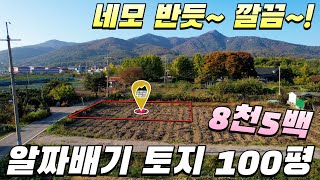 [728] 도로지분 없는 알토지 100평 주말농장, 개인용캠핑장 추천 #강화도부동산 #강화도토지 #체류형쉼터