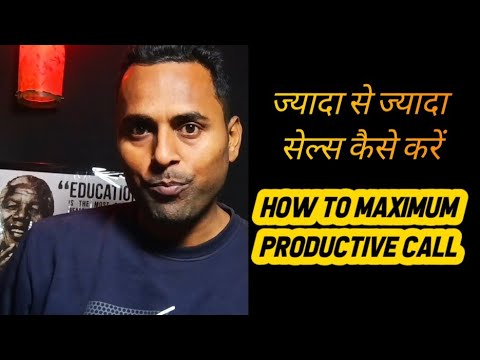 How to maximize productive sales call | ज्यादा से ज्यादा सेल्स कैसे करें