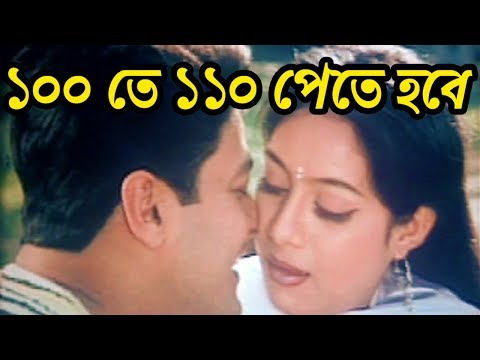 ১০০ তে ১১০ পেতে হবে | Shakib Khan | Shabnur | Ferdous | Movie Scene | CD Vision