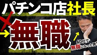 【衝撃】ドローンスクール開業までの軌跡を赤裸々にお話しします