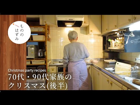 【Fried chicken and Cobb salad】Christmas party recipes for the elderly ⛄️ Part 2#202