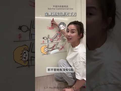 【性愛諮詢室】墊枕頭會更爽是因為......