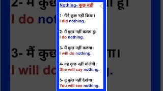 स्पोकन इंग्लिश video =7 || English Speaking #dailyuseenglishsentences #vocabulary #english learning