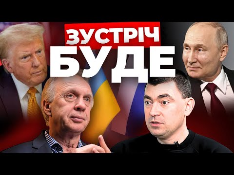 Коли розмова з путіним?| США вступлять у війну?| Останній "Рамштайн"| Україна без НАТО| МИХАЛЬЧИШИН