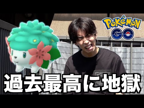 幻のポケモン「シェイミ」の色違いを捕まえるのが過去最高に地獄すぎた...【ポケモンGO】