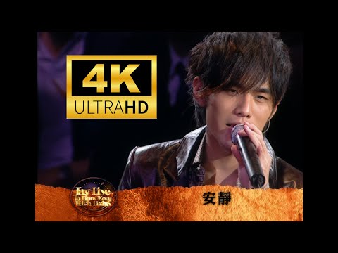 《4K60FPS》周杰倫【2004無與倫比演唱會】香港紅磡精選Live 修復版