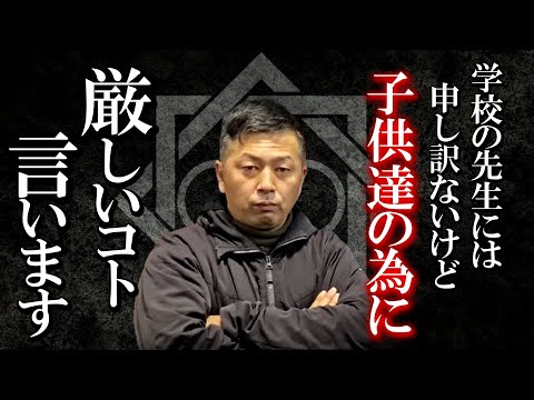 【ガチタマTV】なんの役にも立たない『コント』の様な防犯訓練が学校で実施される悲しき現実とは…本当に意味のある訓練がしたければ●●に価値を置け！【田村装備開発】