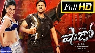 Shadow Full Length Telugu Movie || Venkatesh, Tapsee