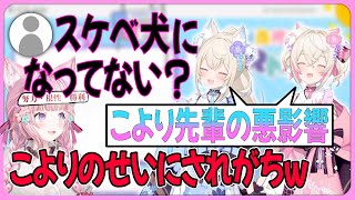 【1/10】フワモコのスケベ犬に関する朝こよへのアンサー【フワワ・アビスガード/モココ・アビスガード/宝鐘マリン/鷹嶺ルイ/尾丸ポルカ/夜見れな/博衣こより/ホロライブ切り抜き】