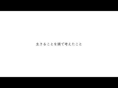 贖罪【歌ってみた】【碧】