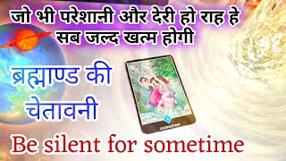 🍁पूरा ब्रह्मांड देगा आपको justice ⚖️ Tarot card reading in Hindi today🍁pick a card tarot Hindi today