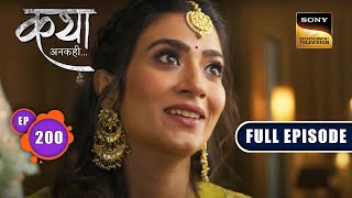 Katha और Viaan के रिश्ते का सच | Katha Ankahee - Ep 200 | Full Episode | 8 September 2023