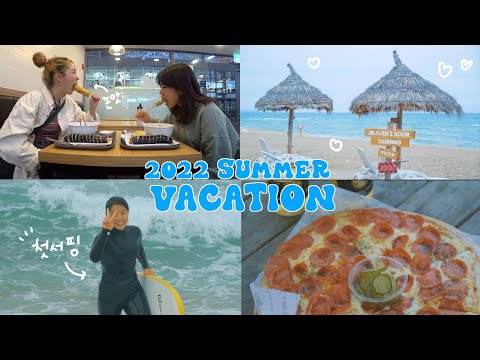 🏄여름을 알리는 올해 첫 바다여행vlog🌊