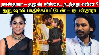 Nayanthara - Dhanush Controversy | What Really Happened ? | Nayanthara's BOLD Letter To DHANUSH