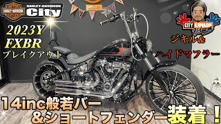 【川越最強カスタム】14ｲﾝﾁ般若バー/TRIJYAショートフェンダー/ジキル＆ハイドマフラー装着の凄いブレイクアウトが完成しました。何とシーシーバーまで装着！