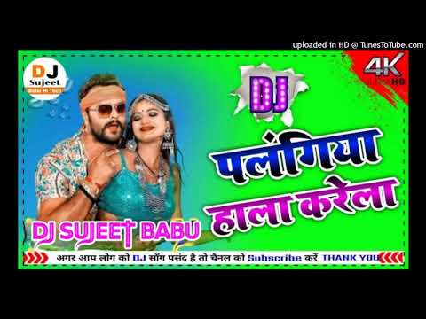 DJ Rajkamal Basti ♡♡ Palangiya Hala Karela ♡♡ Bhojpuri Dj Song 2021 ♡♡ Dj Santosh Babu Hi Tech