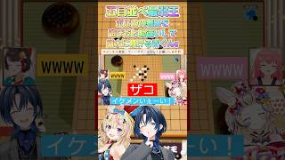 【ホロライブ】これも瞬殺、戦略を遊びと勘違いして盛大に負ける青くんが面白すぎる件。#ホロライブ#ホロライブ切り抜き#hololive#尾丸ポルカ#火威青#大空スバル#生スバル#short#shorts