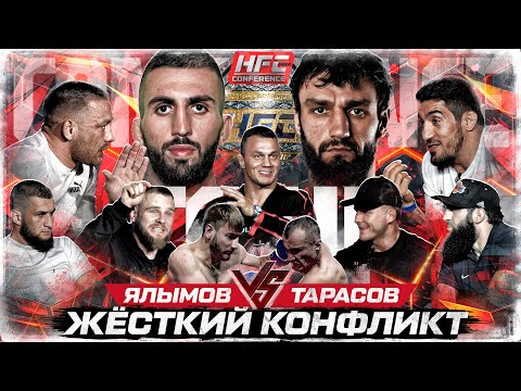 НАПРЯЖЕННЫЙ FACE TO FACE: Саламов VS Курбанов.БОБРЫШЕВ VS СМОЯН. МОЩНЕЙШАЯ МИНУТКА: Ялымов - Тарасов